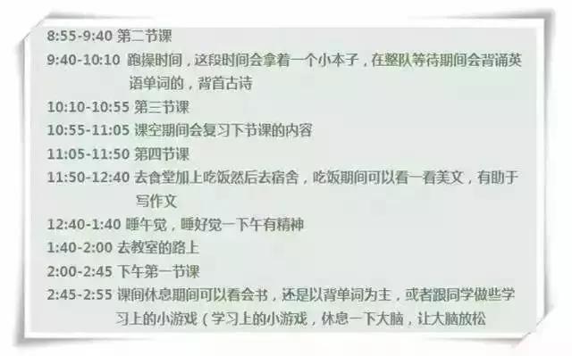 王俊凱作息時間表